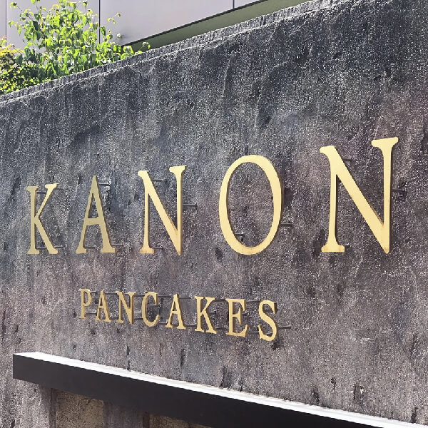 KANON PANCAKES