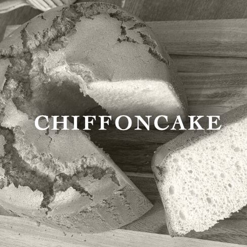 シフォンケーキ